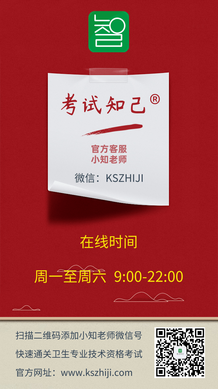 考试知己官方客服小知老师.png