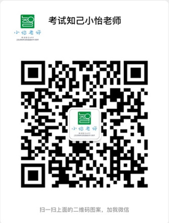 1588832655850039.jpg 小怡老师微信二维码.PNG_副本.jpg