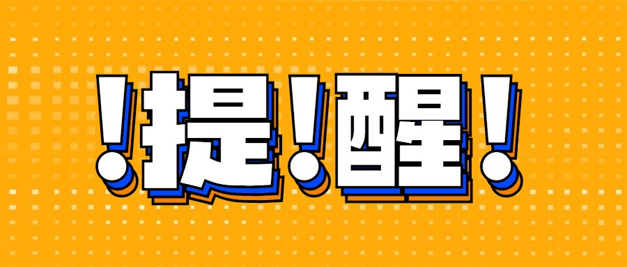 1635902324992172.jpg 最新通知新闻政务民生资讯公众号首图.jpg